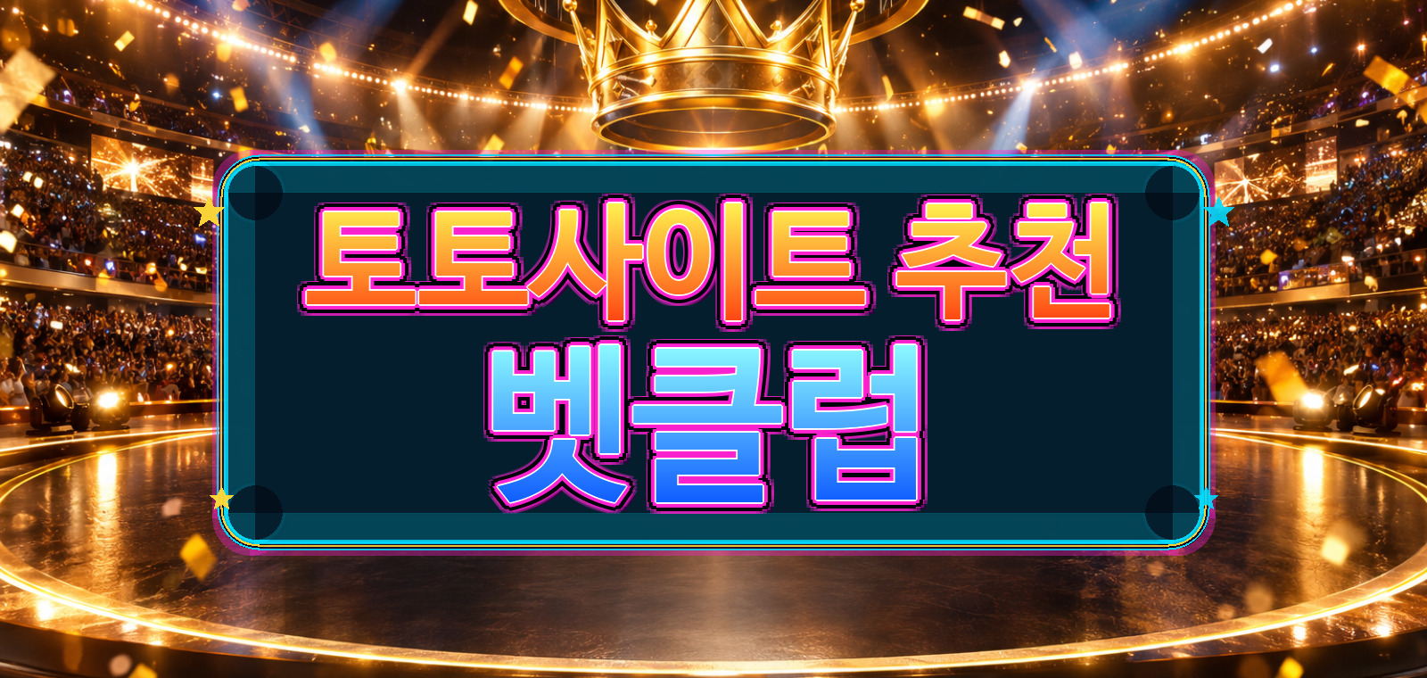 스포츠토토, 스포츠토토, 스포츠토토사이트, 스포츠토토사이트, 스포츠토토사이트, 스포츠토토, 스포츠토토 중심으로 최신 동향을 담은 참고 이미지